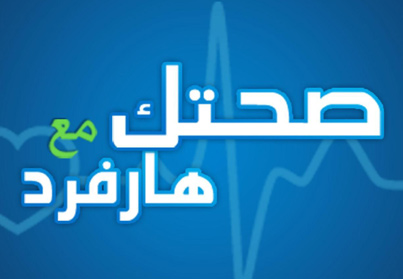 Nabed Earned the “Best Health Application” Award!